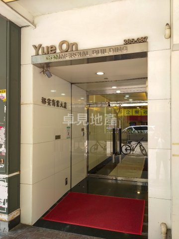 YUE ON COMM. BLDG. Wan Chai 000611 For Buy