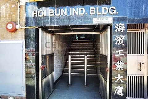 HOI BUN IND BLDG Kwun Tong L C025175 For Buy