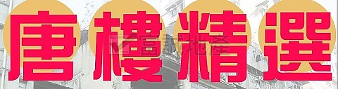 德寶大廈 黃大仙 低層 F124618 售盤