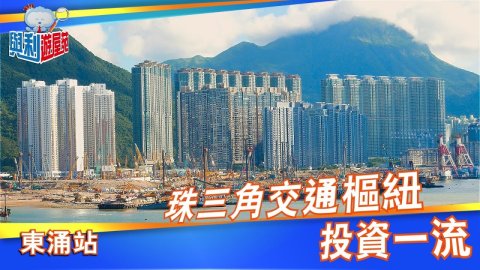 東堤灣畔 東涌 1574522 售盤