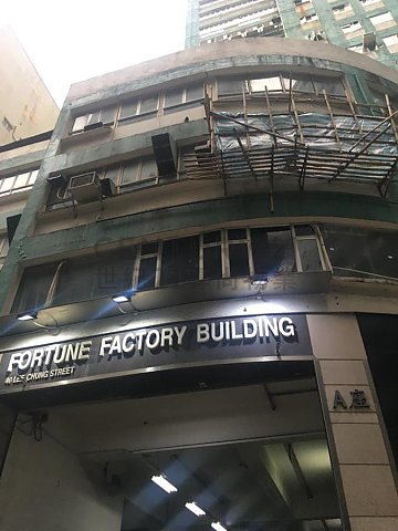 FORTUNE FTY BLDG BLK A Chai Wan H K190388 For Buy