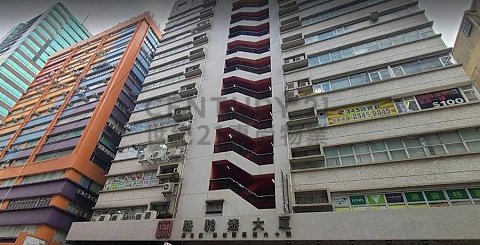 骆驼漆大厦 观塘 中层 C140985 售盘