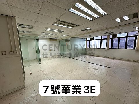 華業工業大廈 葵涌 低層 C017940 售盤