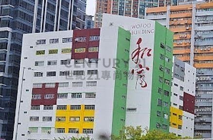 WOFOO BLDG Tsuen Wan H C010605 For Buy