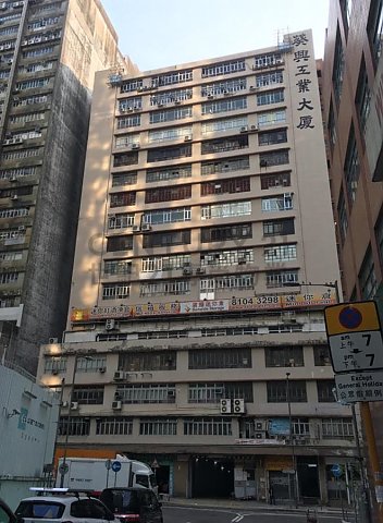 KWAI HING IND BLDG Kwai Chung L C122467 For Buy