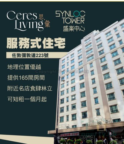 SYNLOC TWR Tsim Sha Tsui All 1469436 For Buy