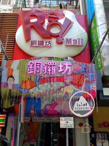 MALAHON APT RED MALL Causeway Bay L 1557410 For Buy