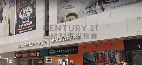 荷李活商業中心 旺角 中層 C200937 售盤