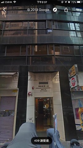 WORKINGFIELD COM BLDG Wan Chai M C120099 For Buy