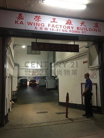 KA WING FTY BLDG San Po Kong L K198698 For Buy