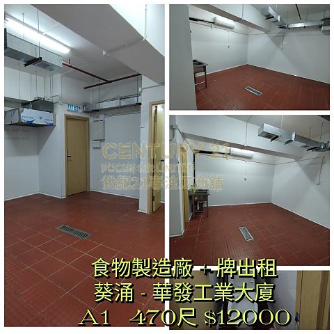 华发工业大厦 葵涌 低层 K203450 售盘