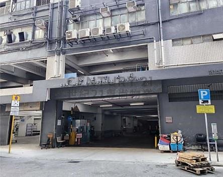 LUK HOP IND BLDG San Po Kong H K195757 For Buy