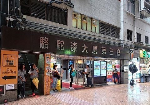 CAMELPAINT BLDG BLK 03 Kwun Tong M C079017 For Buy