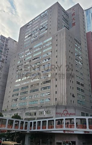 大成大廈 荃灣 高層 C132746 售盤