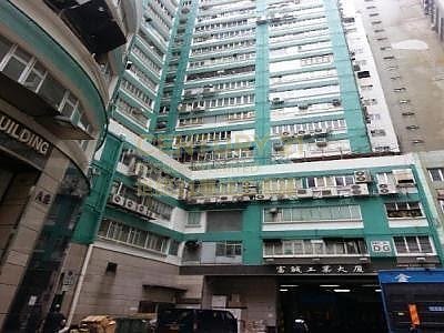 富诚工业大厦 柴湾 低层 K204171 售盘