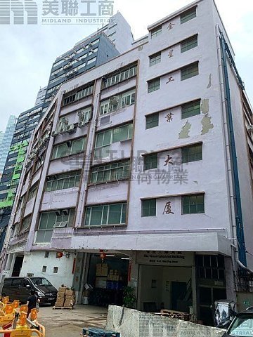 VENUS IND BLDG Kwai Chung L K200533 For Buy