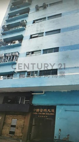 CHINA FEN HIN BLDG Cheung Sha Wan L C202355 For Buy