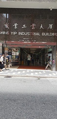 SHING YIP IND BLDG Kwun Tong L C001320 For Buy