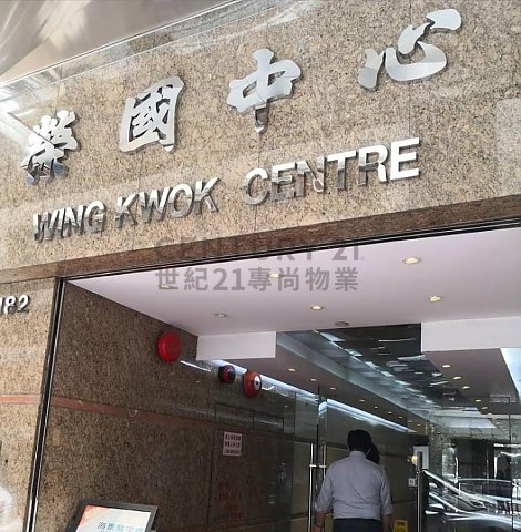 WING KWOK CTR - M C188970 For Buy