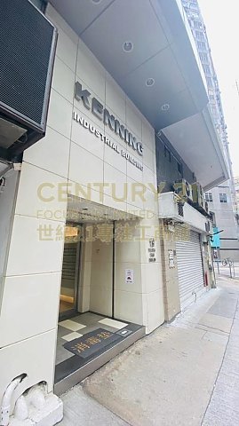 健力工業大廈 九龍灣 低層 C134249 售盤