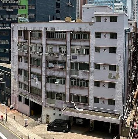 VENUS IND BLDG Kwai Chung L C199033 For Buy