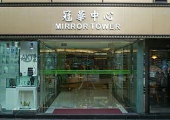 MIRROR TWR Tsim Sha Tsui L C048423 For Buy