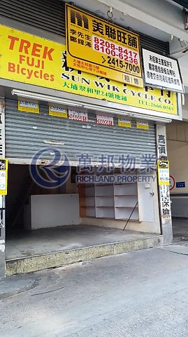 TAI WO CTR ARCADE Tai Po L R107757 For Buy