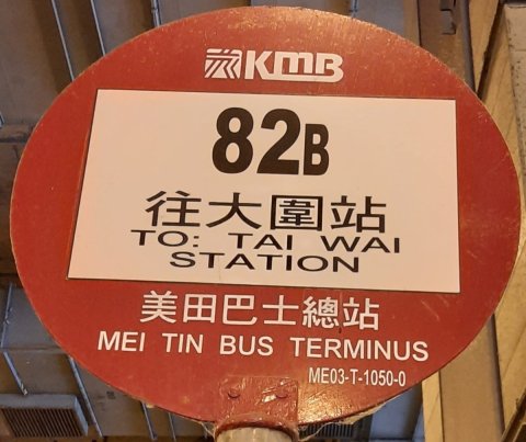 香粉寮