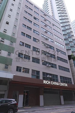 RICH CHINA CTR Kwun Tong M C161448 For Buy