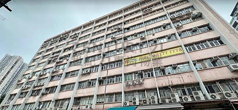 华兴工业大厦 新蒲岗 中层 C055122 售盘