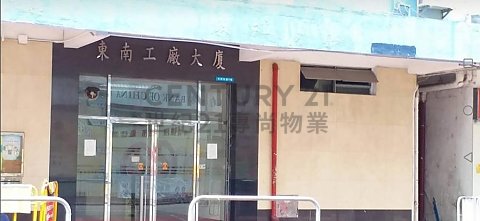 TUNG NAM FTY BLDG To Kwa Wan L C194385 For Buy