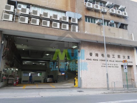 HONG KONG WORSTED MILLS IND BLDG Kwai Chung M 012702 For Buy