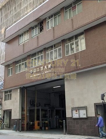 華榮工業大廈 葵涌 高層 C025723 售盤