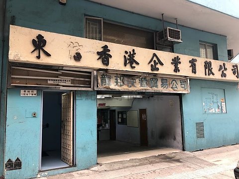 CHINA FEN HIN BLDG Cheung Sha Wan L K184400 For Buy