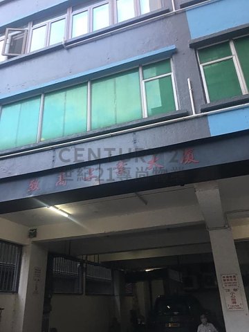 致高工业大厦 柴湾 中层 K165721 售盘