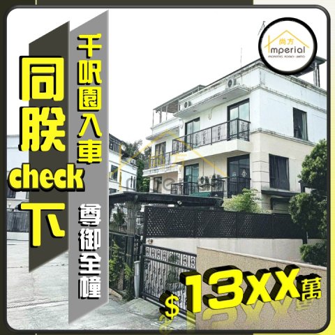 YING PUN TSUEN Sheung Shui All 1486466 For Buy