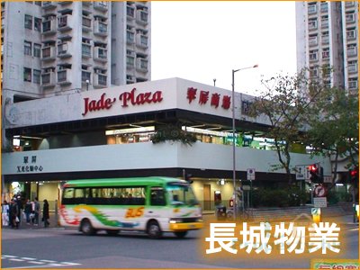 JADE PLAZA Tai Po M A003856 For Buy