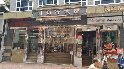 南和行大廈 上環 高層 C071448 售盤