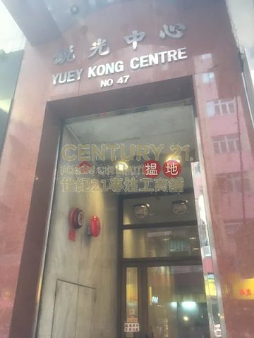 銳光中心 紅磡 中層 K202573 售盤