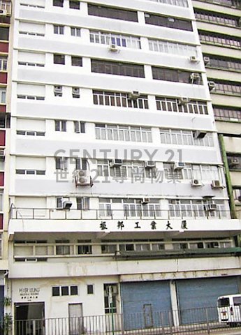 PETER LEUNG IND BLDG Kwun Tong M C100050 For Buy