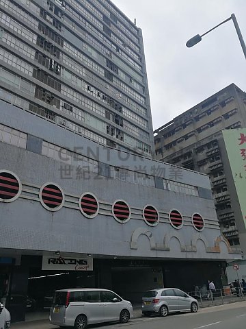 广生行中心 观塘 中层 C092761 售盘