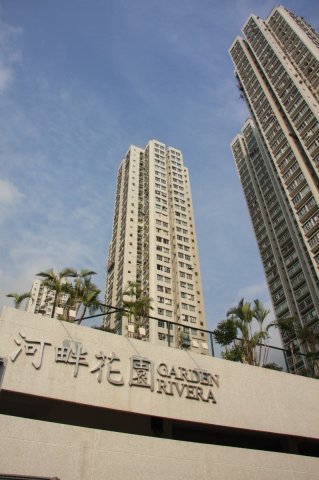 河畔花園 沙田 低層 H000131 售盤