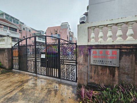 怡翠花園●步行西鐵中層 元朗 中層 005196 售盤