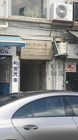 SUI YING IND BLDG To Kwa Wan L C039582 For Buy