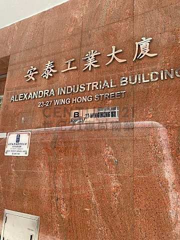 ALEXANDRA IND BLDG Cheung Sha Wan M K196894 For Buy