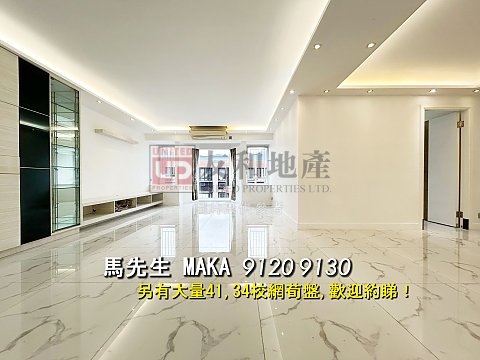 碧華花園 九龍塘 高層 K123813 售盤