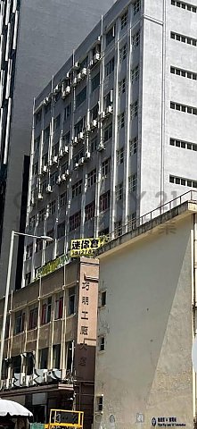 HOW MING FTY BLDG Kwun Tong L C191299 For Buy