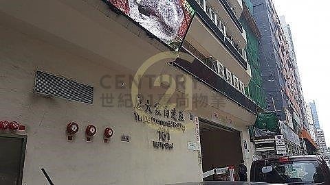 YIN DA COM BLDG Kwun Tong L C143652 For Buy