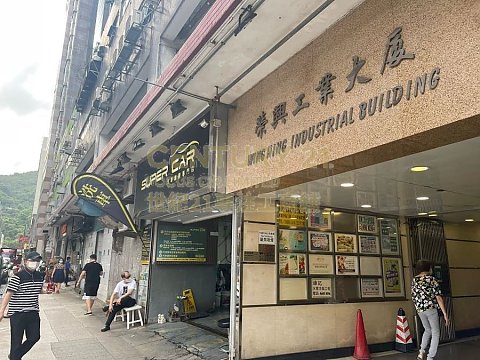 荣兴工业大厦 荃湾 高层 K204306 售盘