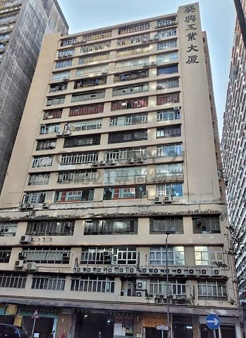 KWAI HING IND BLDG Kwai Chung M C194620 For Buy